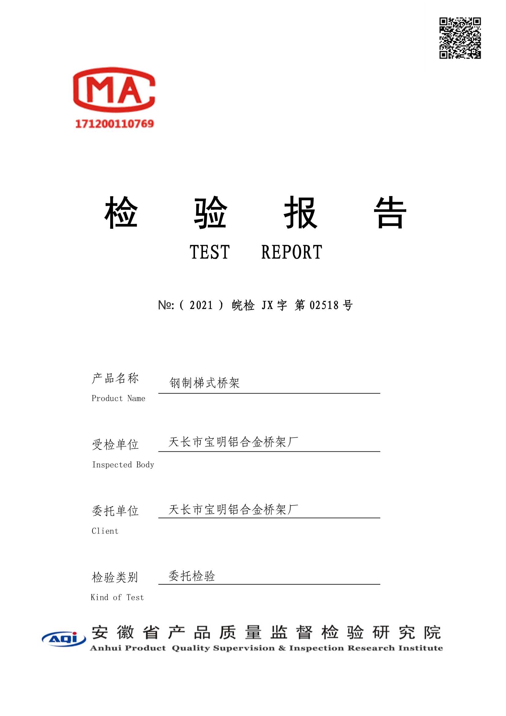 荣誉资质