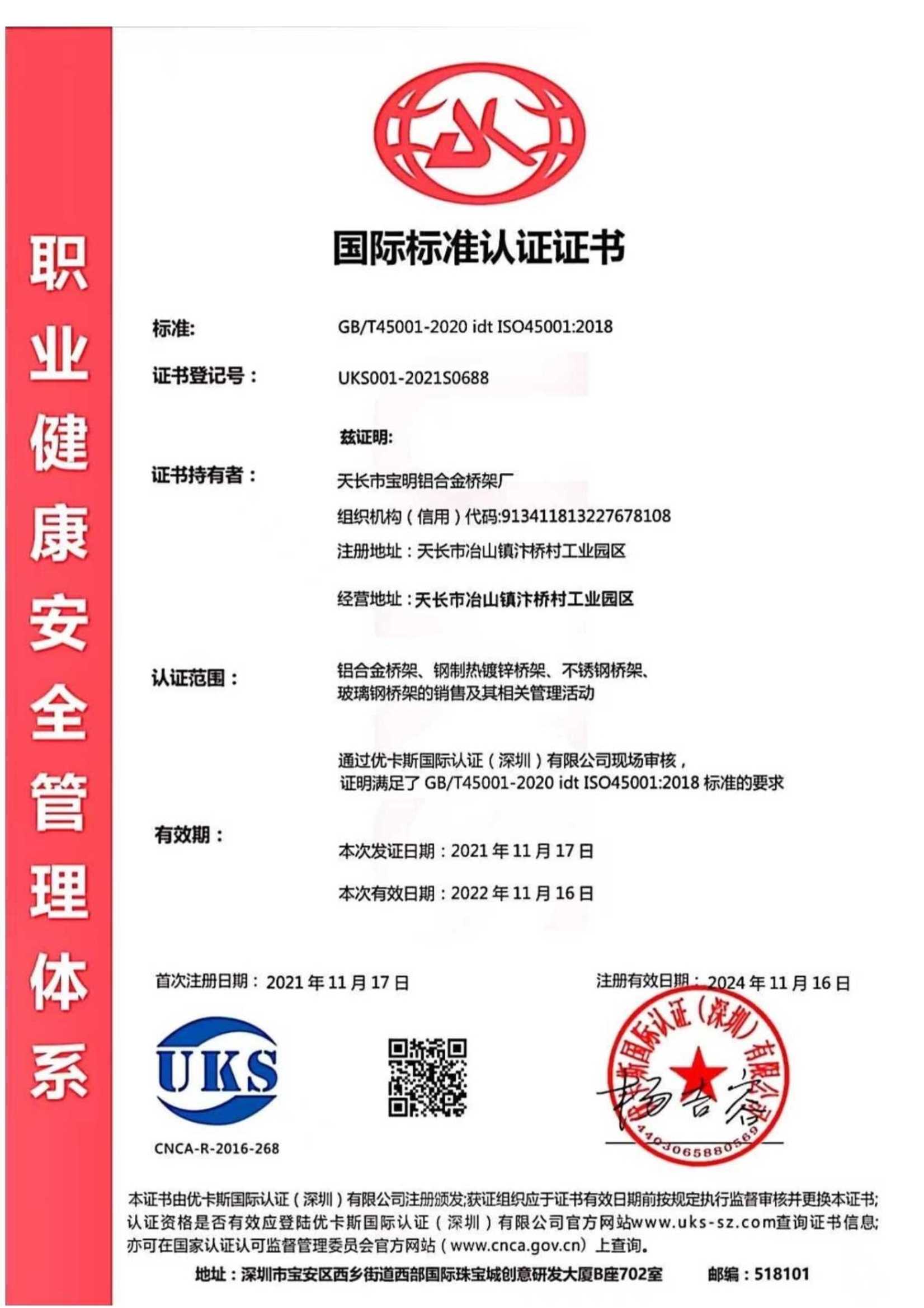 荣誉资质