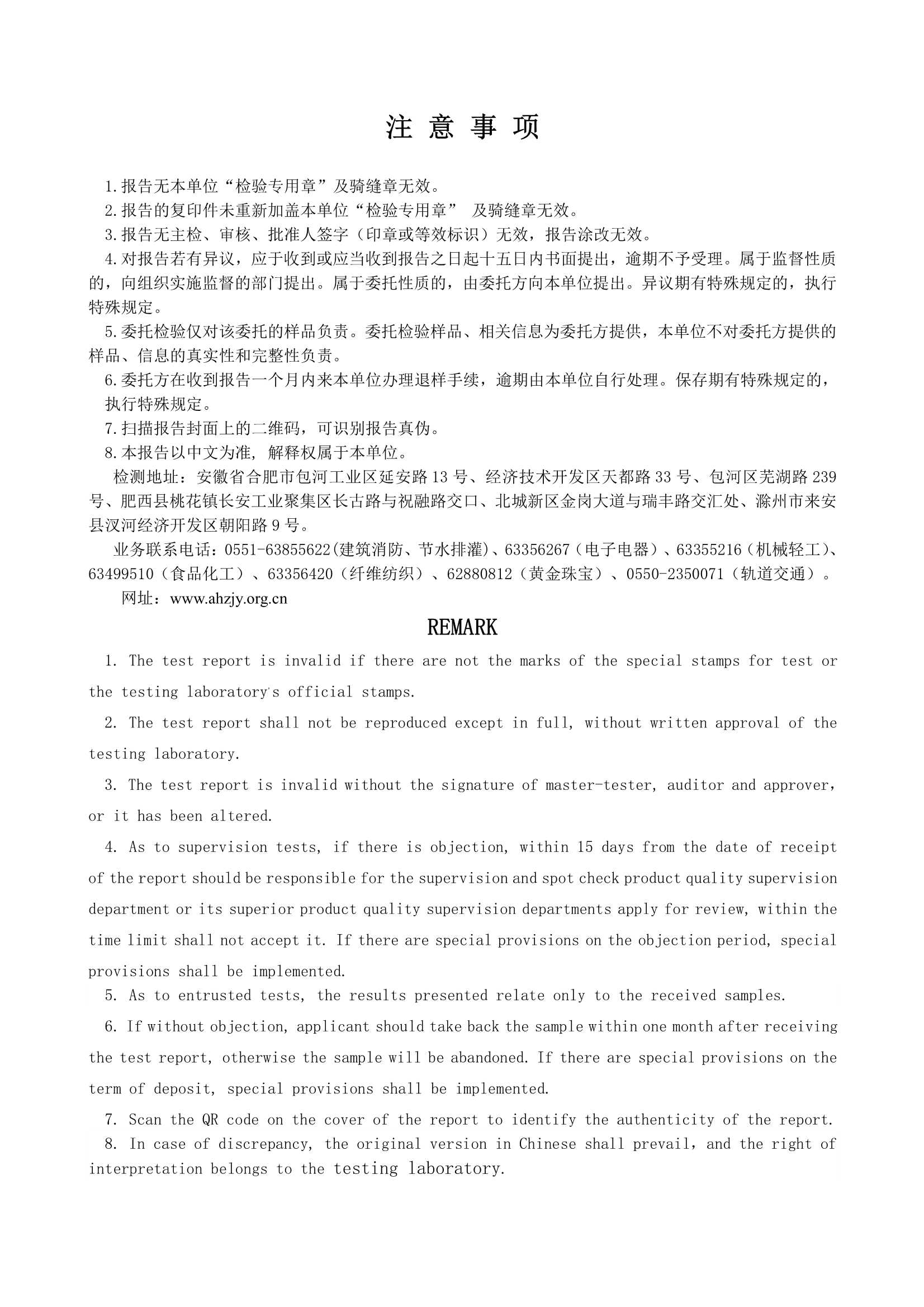 荣誉资质