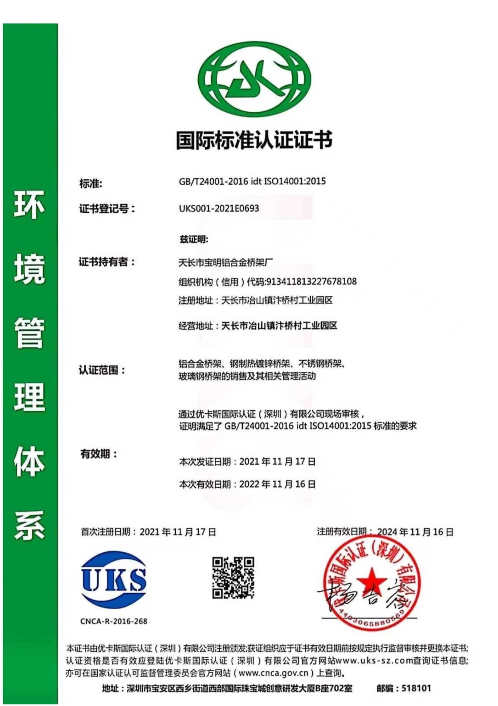 荣誉资质